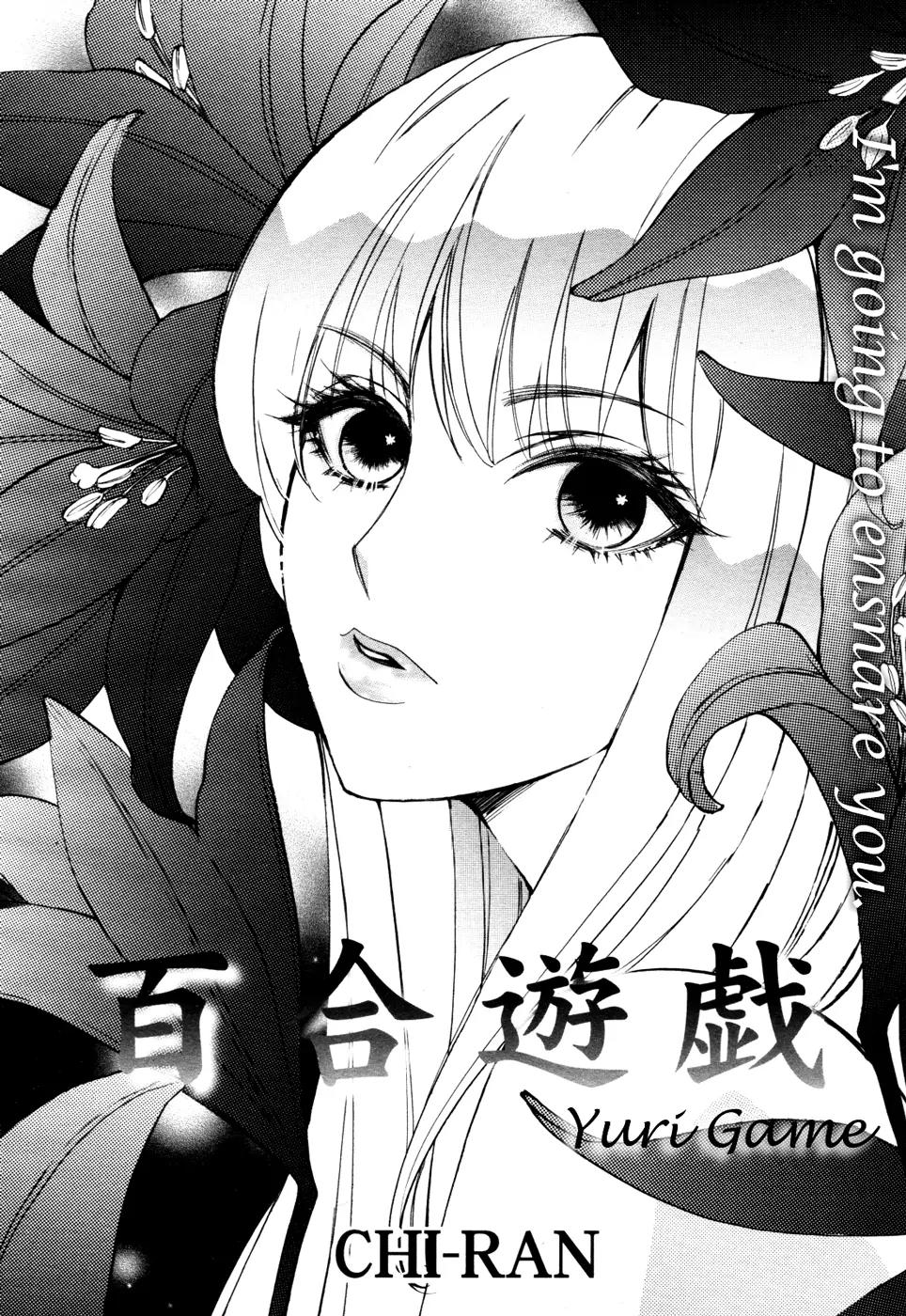 Yuri Game Chapter 0 page 2 - Chapter 0: [Oneshot]