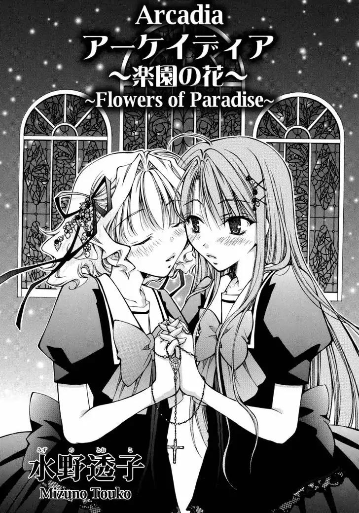 Yuri Hime Wildrose Chapter 1.3 page 2 - Vol.1 Chapter 3: Arcadia ~Flowers of Paradise~