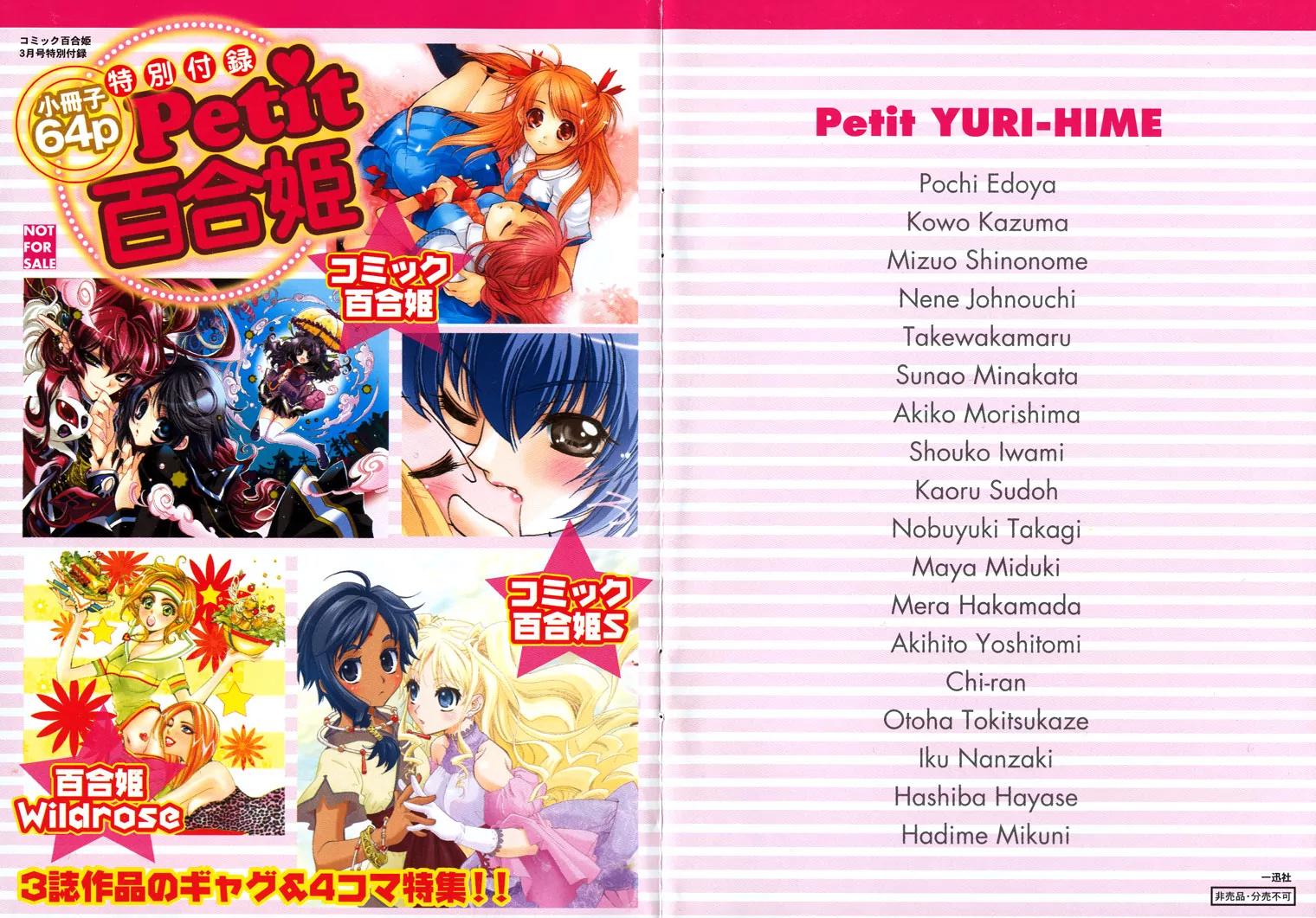 Yuri Hime Wildrose Chapter 1.6-5 page 7 - Vol.1 Chapter 6.5: Hao! Extra