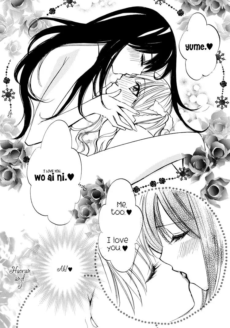 Yuri Hime Wildrose Chapter 1.6 page 16 - Vol.1 Chapter 6: Hao! (Chi-Ran)