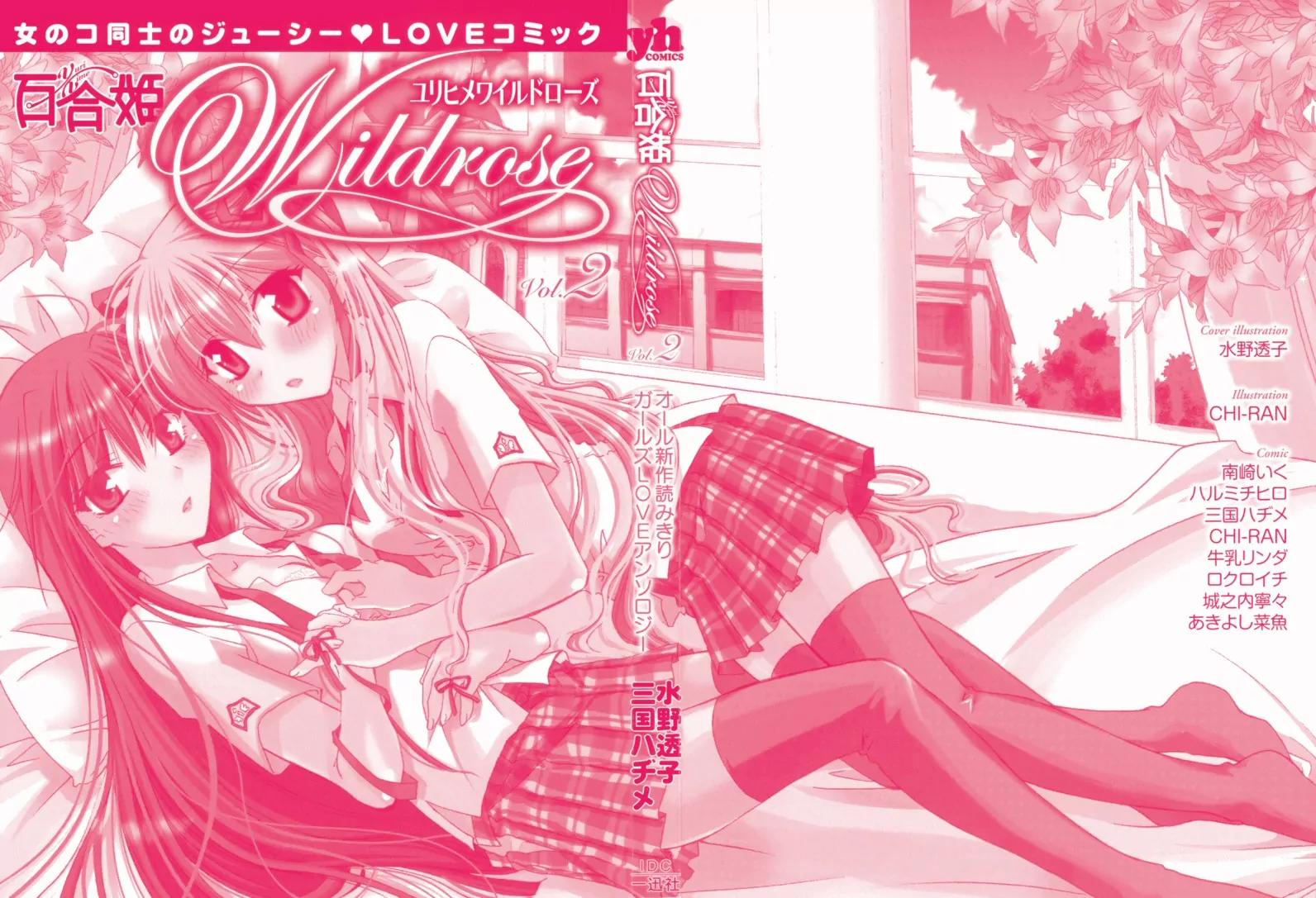 Yuri Hime Wildrose Chapter 2.2 page 15 - Vol.2 Chapter 2: Girls Study (HARUMI Chihiro)
