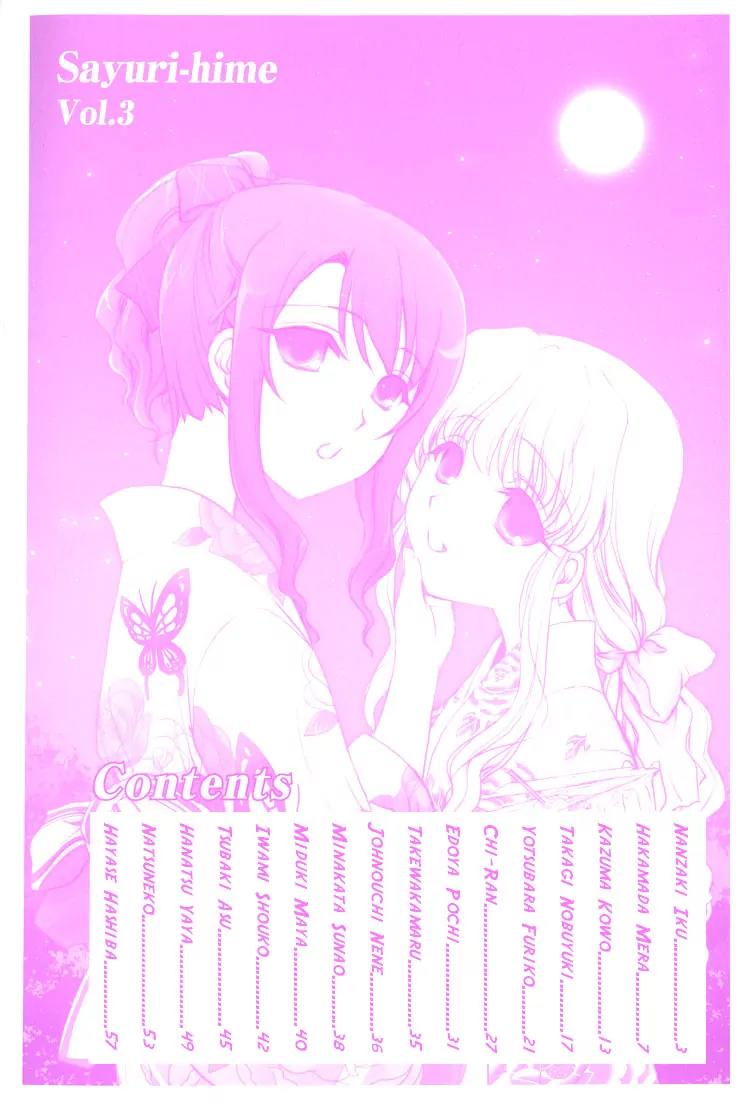Yuri Hime Wildrose Chapter 2.5-5 page 8 - Vol.2 Chapter 5.5: Another Sweet Field (Heart and Soul extra)