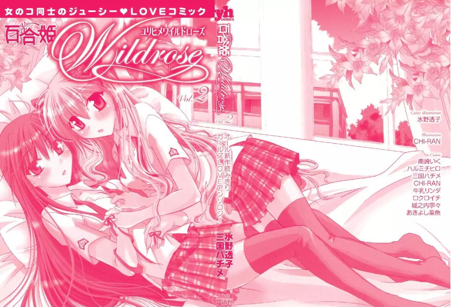 Yuri Hime Wildrose Chapter 2.9 page 2 - Vol.2 Chapter 9: Neko ni Naritai