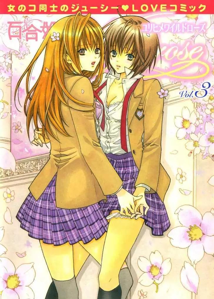 Yuri Hime Wildrose Chapter 3.4 page 1 - Vol.3 Chapter 4: Maiden Repository