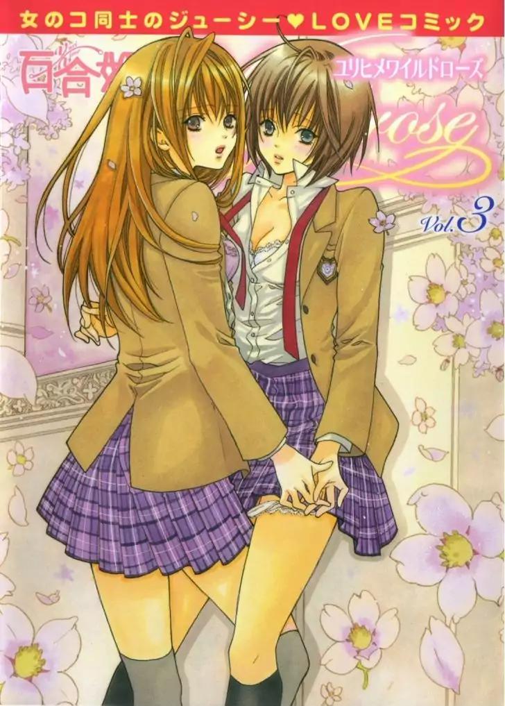 Yuri Hime Wildrose Chapter 3.5 page 28 - Vol.3 Chapter 5: Love Prep Room