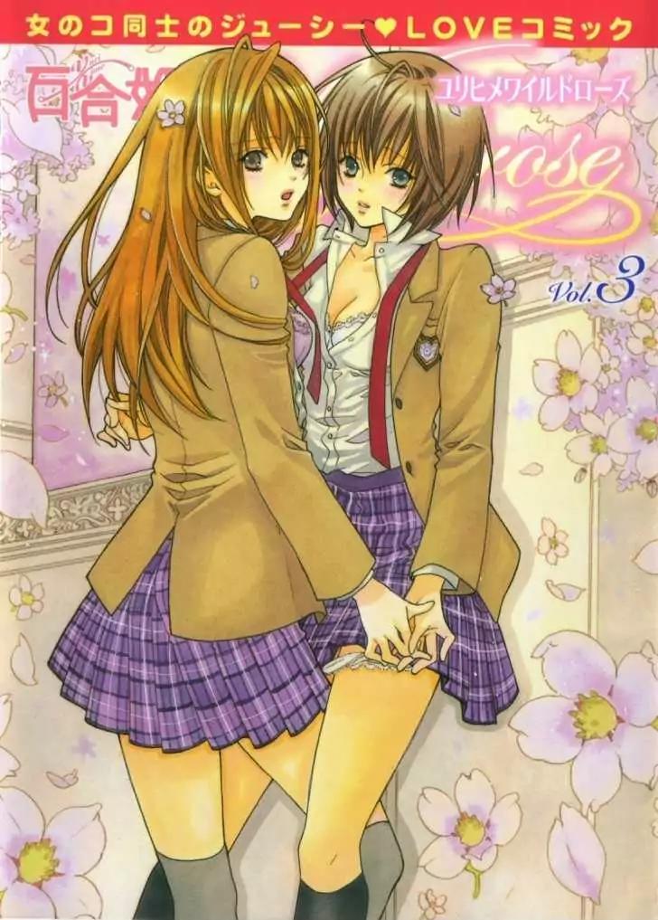Yuri Hime Wildrose Chapter 3.6 page 20 - Vol.3 Chapter 6: Sweet Exercise