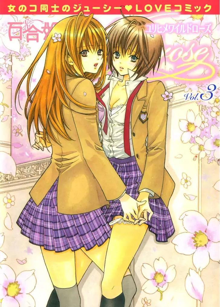 Yuri Hime Wildrose Chapter 3.7 page 1 - Vol.3 Chapter 7: Sweet Sweet Honey