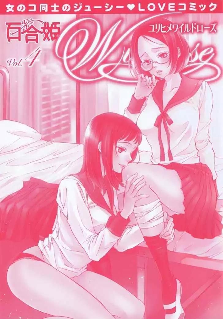 Yuri Hime Wildrose Chapter 4.4 page 28 - Vol.4 Chapter 4: Sugar Complex