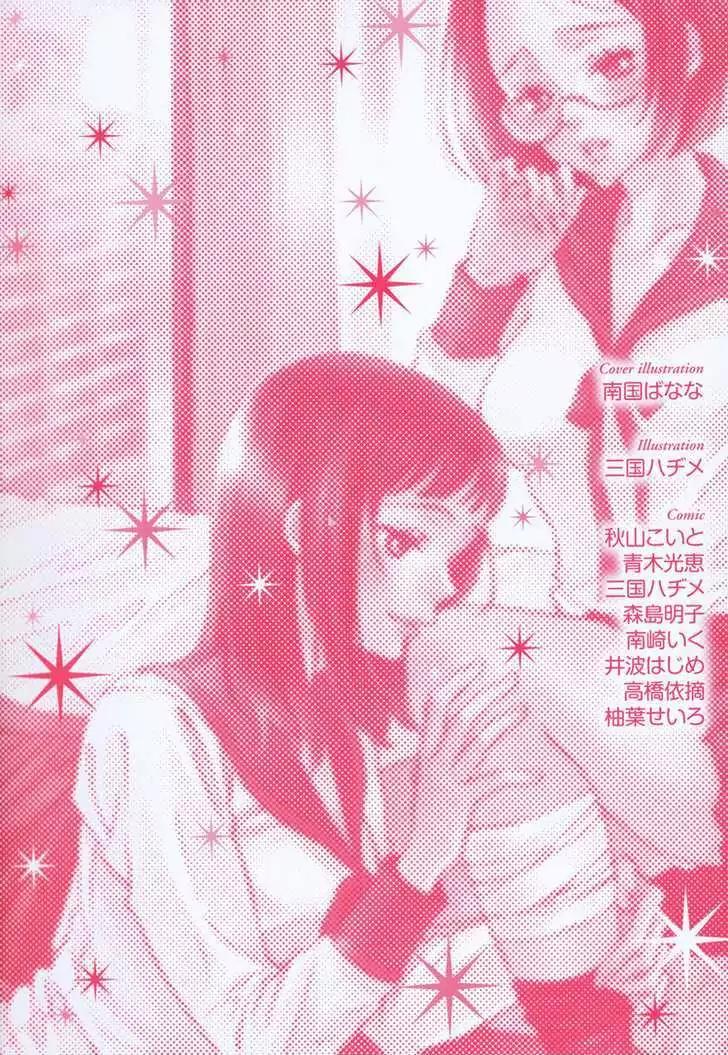 Yuri Hime Wildrose Chapter 4.4 page 29 - Vol.4 Chapter 4: Sugar Complex
