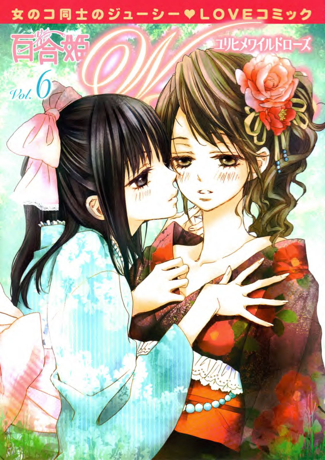 Yuri Hime Wildrose Chapter 6.6 page 18 - Vol.6 Chapter 6: Moment Like Fireworks