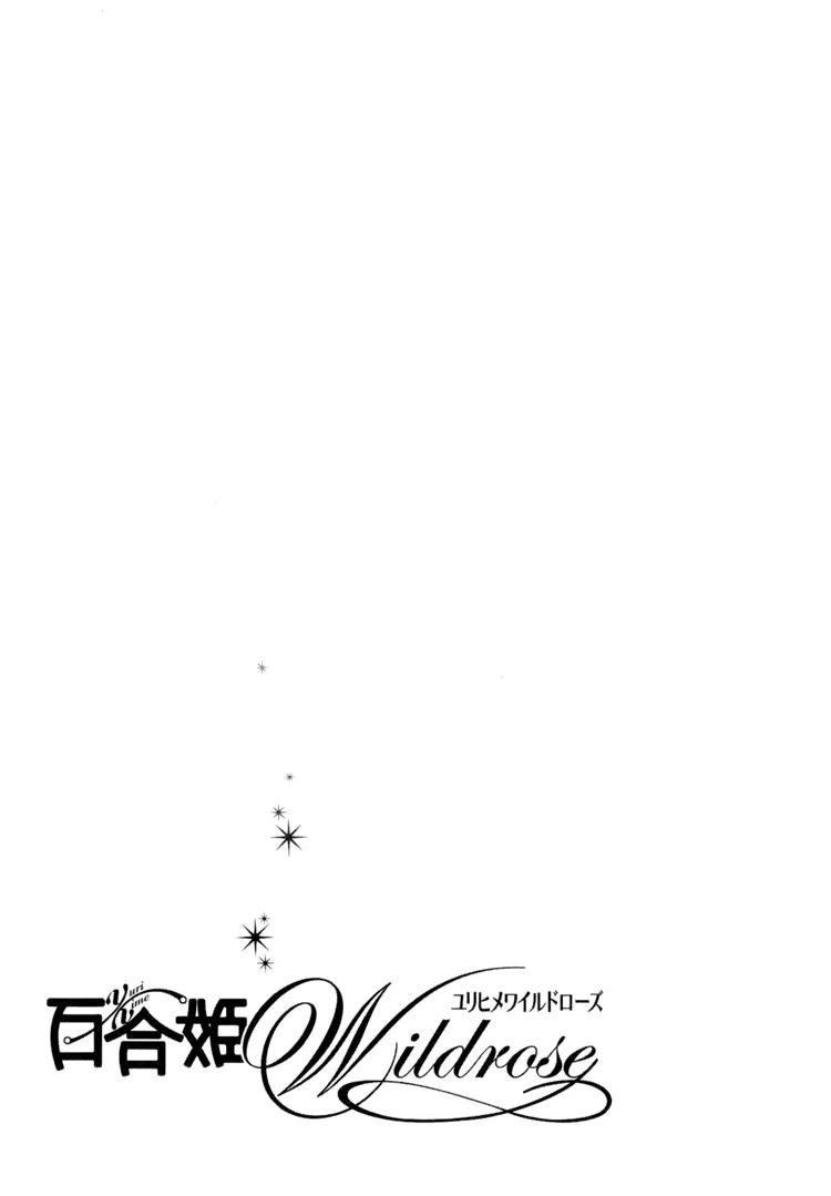 Yuri Hime Wildrose Chapter 6.9 page 16 - Vol.6 Chapter 9: The Fragrant Sea Breeze (MORISHIMA Akiko)