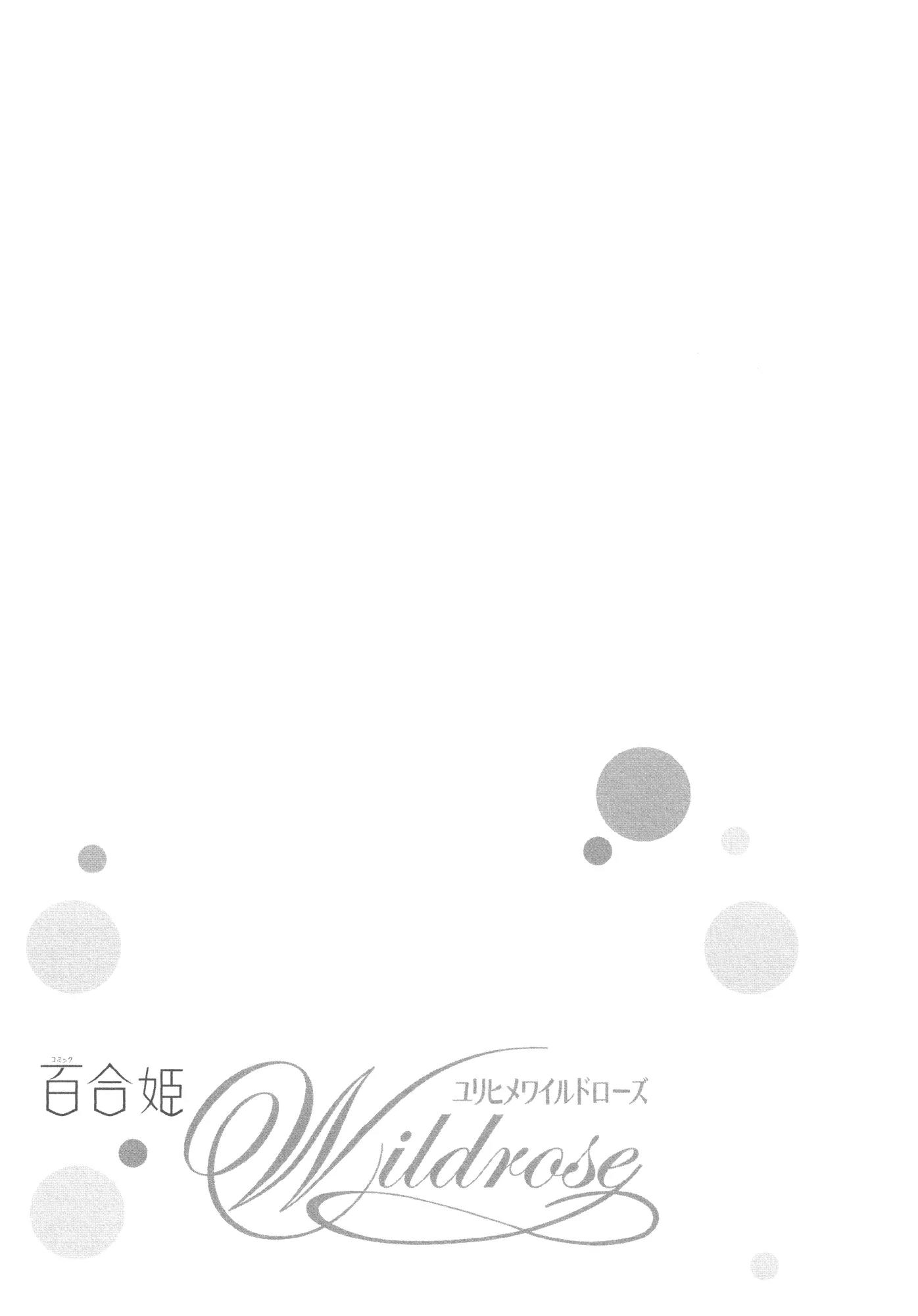 Yuri Hime Wildrose Chapter 7.2 page 1 - Vol.7 Chapter 2: Hidden in Dusk (Momono Moto)