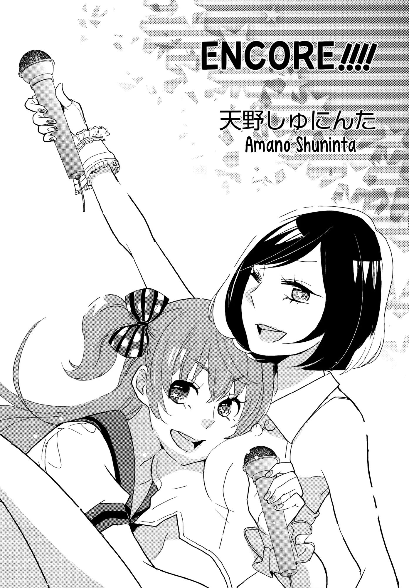 Yuri Hime Wildrose Chapter 7.4 page 1 - Vol.7 Chapter 4: Encore!!!! (Amano Shuninta)