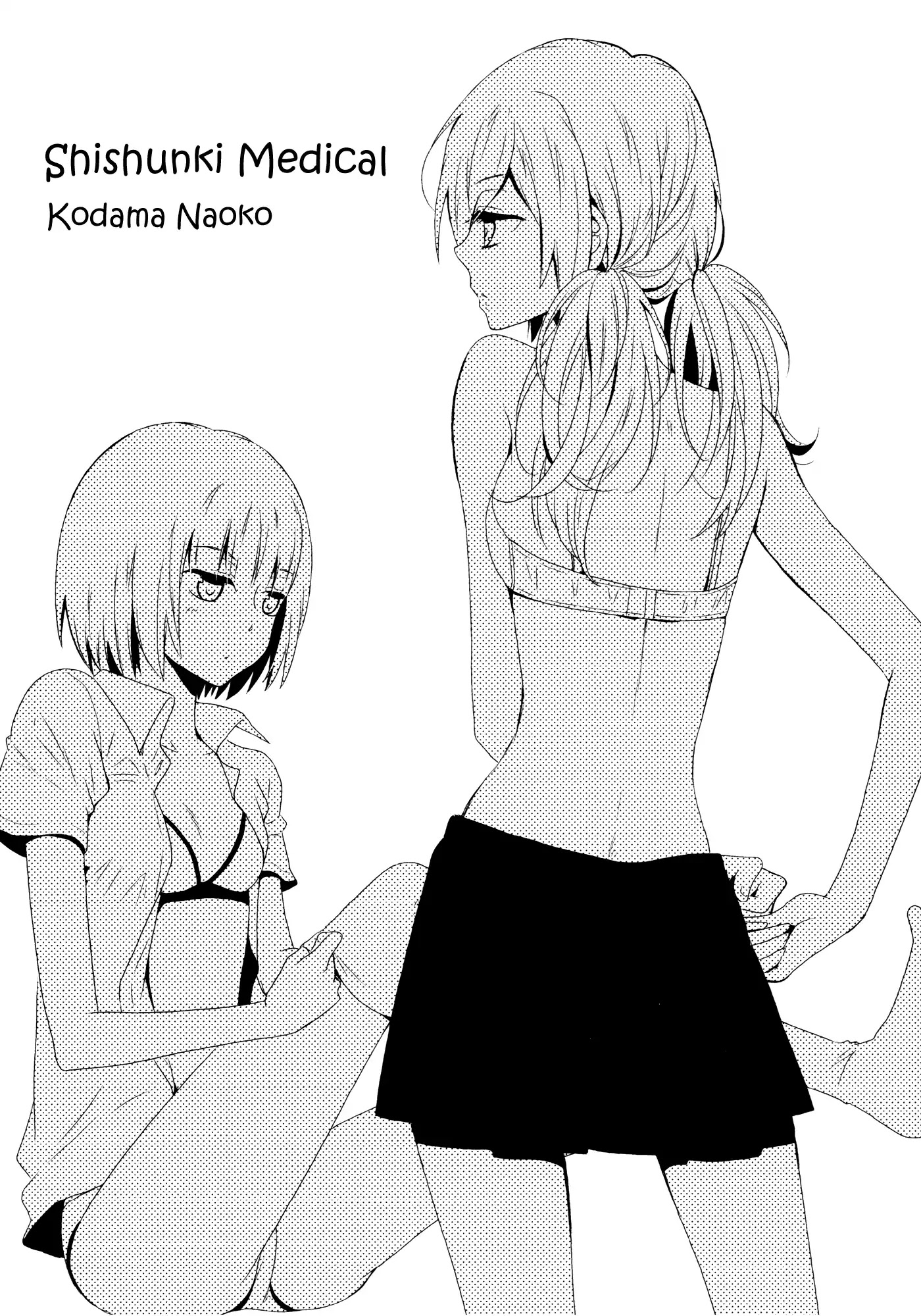 Yuri Hime Wildrose Chapter 7.9 page 1 - Vol.7 Chapter 9: Shishunki Medical (Kodama Naoko)