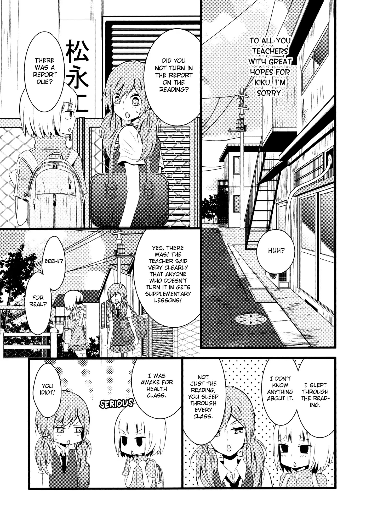 Yuri Hime Wildrose Chapter 7.9 page 7 - Vol.7 Chapter 9: Shishunki Medical (Kodama Naoko)