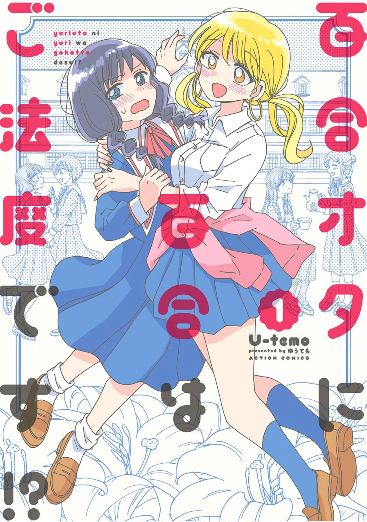 Yuri is Forbidden for Yuri Ota?! Chapter 1 page 1 - Chapter 1: This is the Yuri Garden