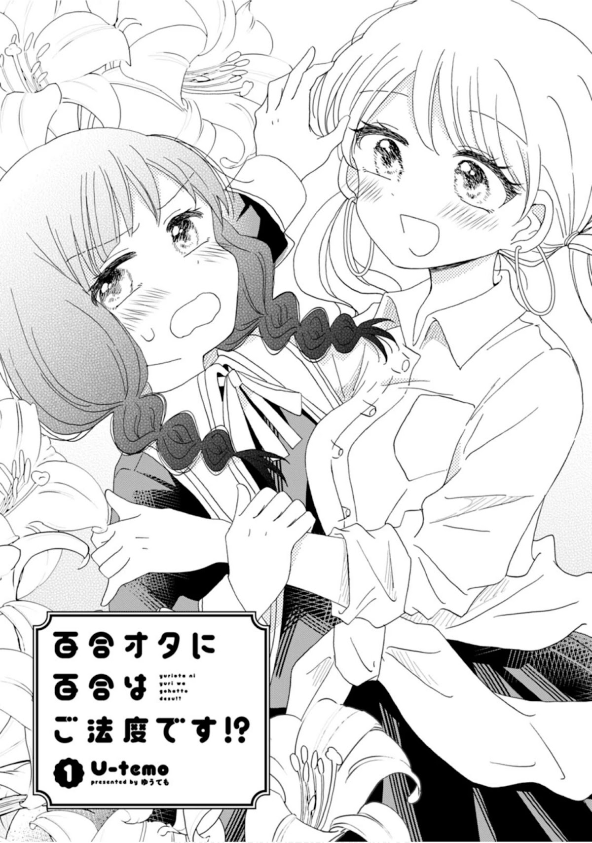 Yuri is Forbidden for Yuri Ota?! Chapter 1 page 2 - Chapter 1: This is the Yuri Garden