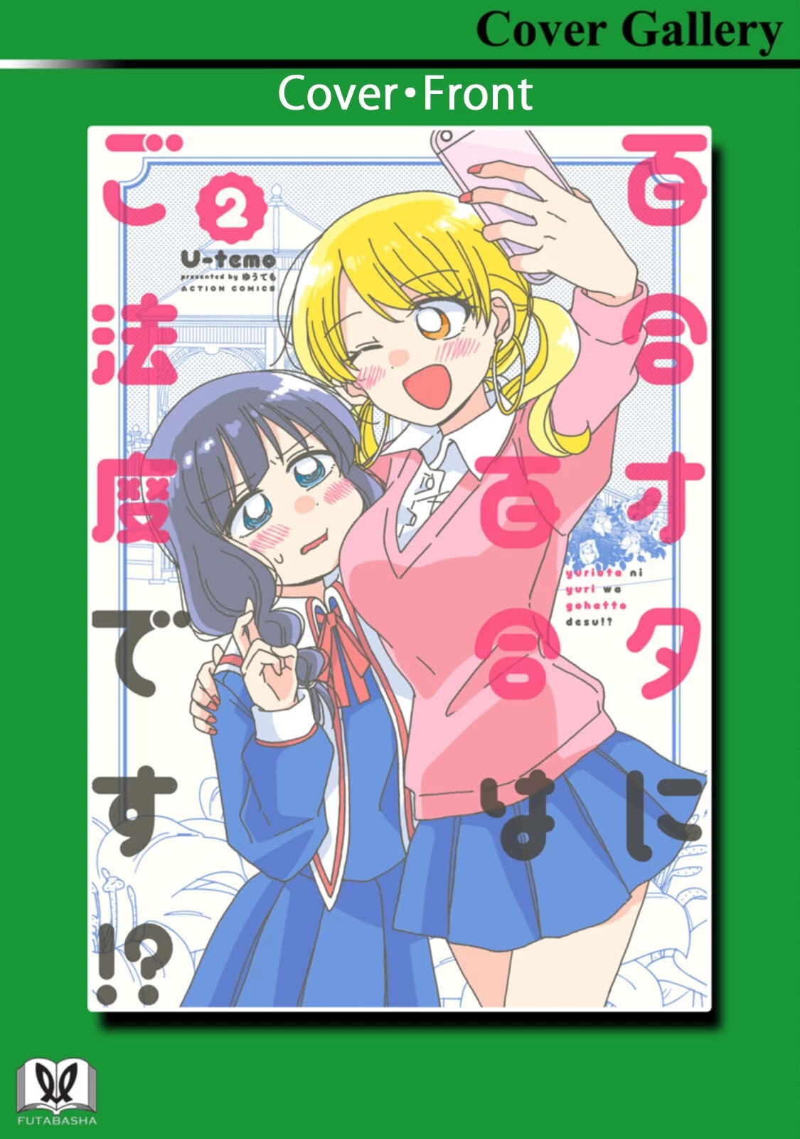 Yuri is Forbidden for Yuri Ota?! Chapter 15.1 page 11 - Chapter 15.1: Heart-racing Valentine