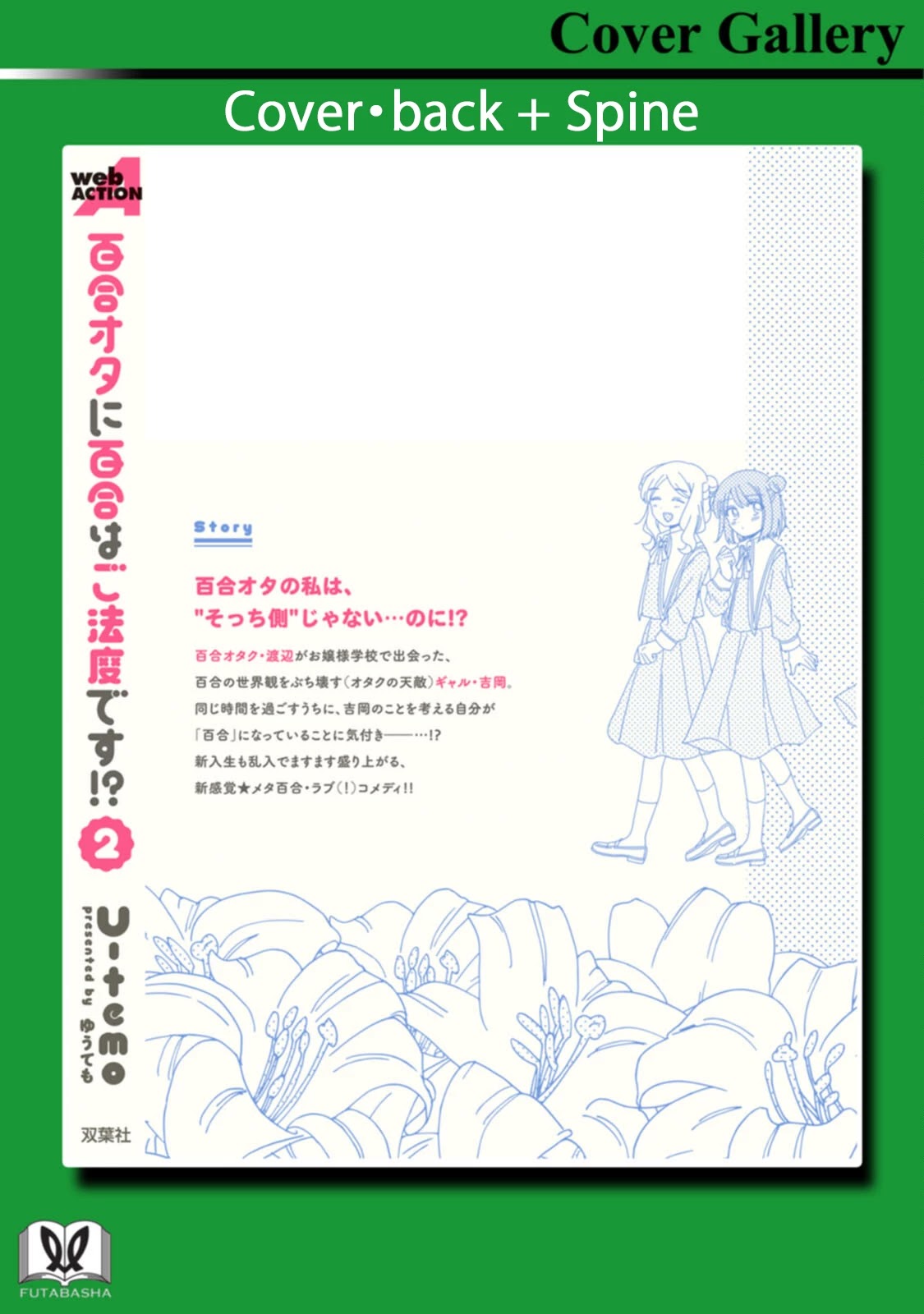 Yuri is Forbidden for Yuri Ota?! Chapter 15.1 page 12 - Chapter 15.1: Heart-racing Valentine