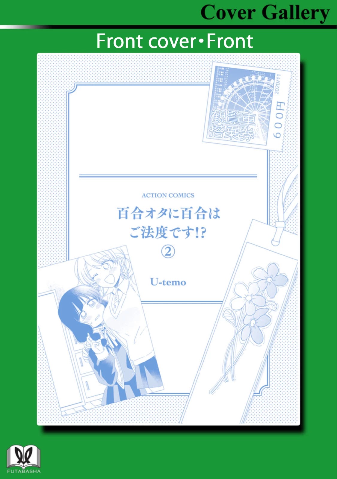 Yuri is Forbidden for Yuri Ota?! Chapter 15.1 page 14 - Chapter 15.1: Heart-racing Valentine