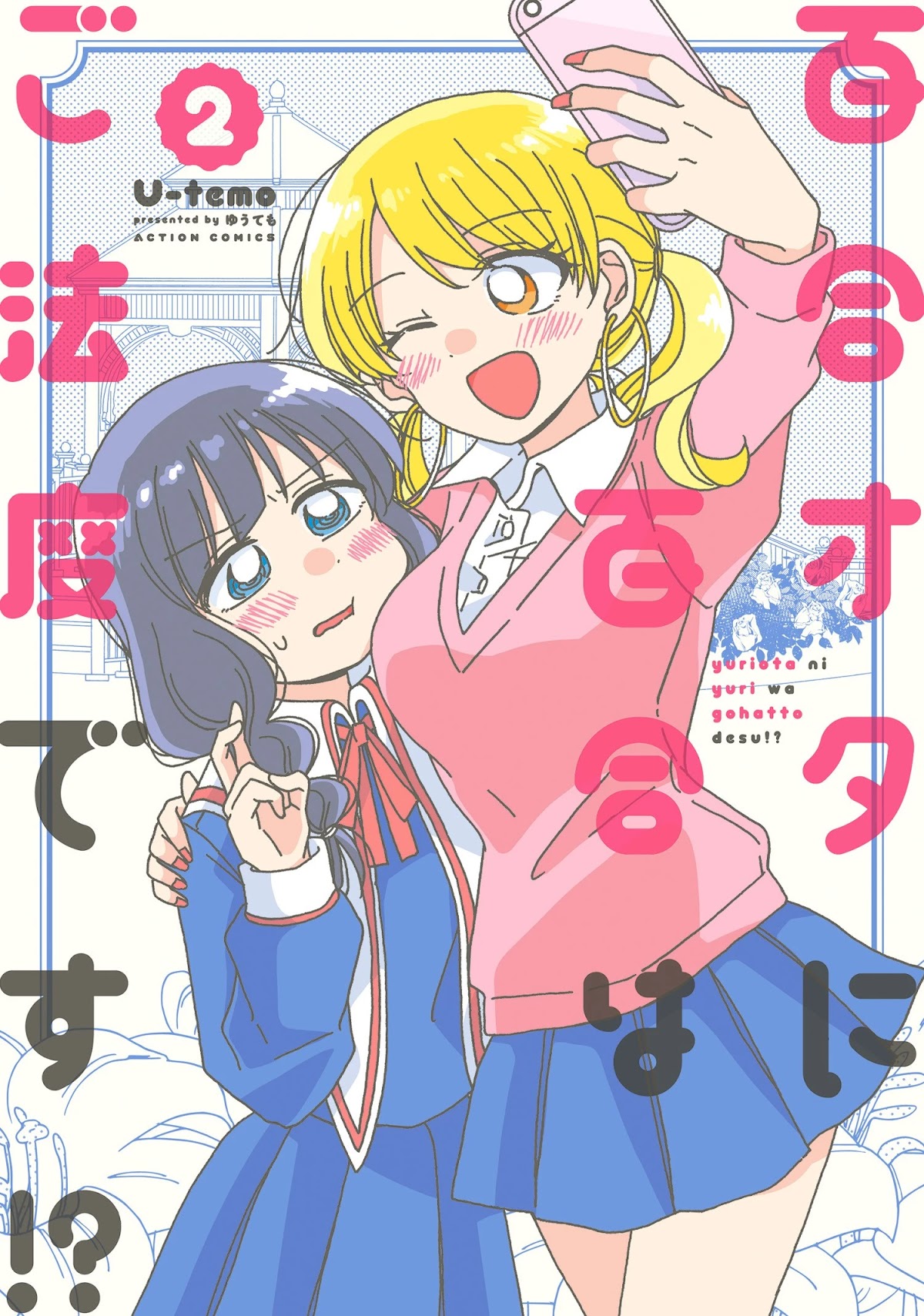 Yuri is Forbidden for Yuri Ota?! Chapter 15.1 page 18 - Chapter 15.1: Heart-racing Valentine