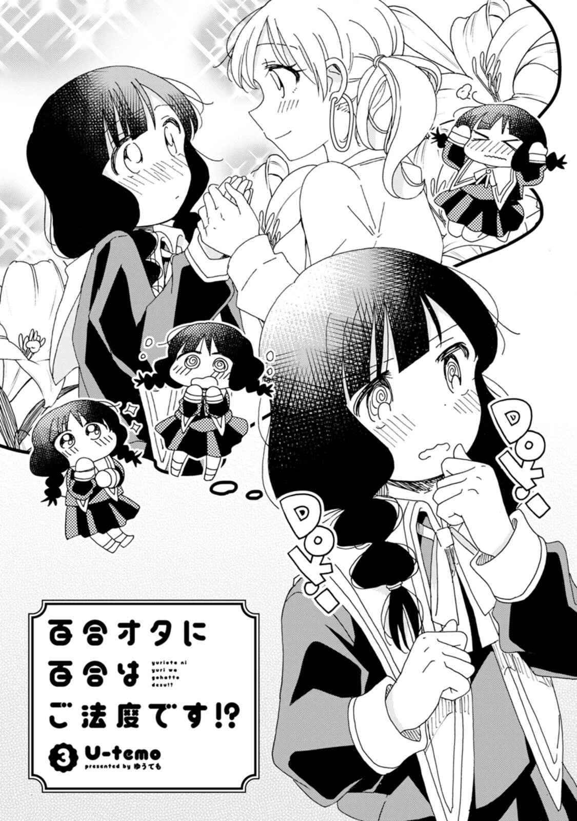 Yuri is Forbidden for Yuri Ota?! Chapter 16 page 2 - Chapter 16: Goodbye, Summer