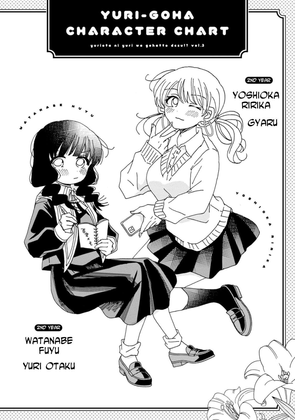Yuri is Forbidden for Yuri Ota?! Chapter 16 page 3 - Chapter 16: Goodbye, Summer