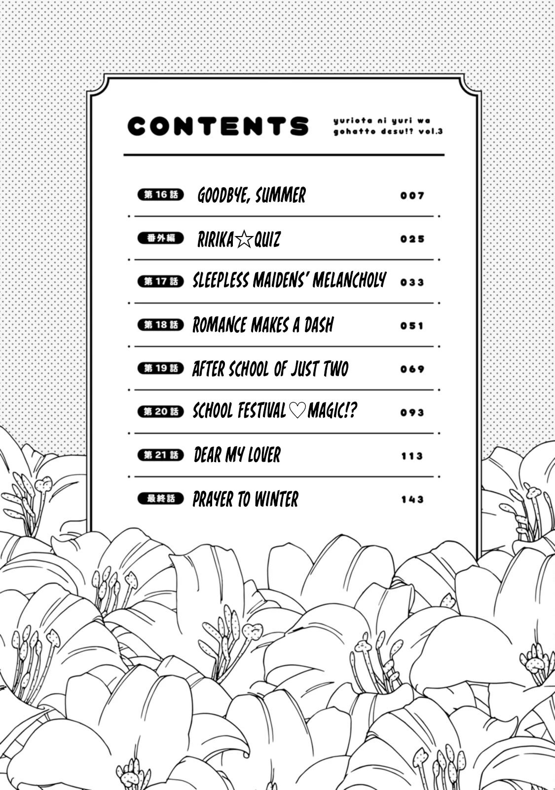 Yuri is Forbidden for Yuri Ota?! Chapter 16 page 5 - Chapter 16: Goodbye, Summer