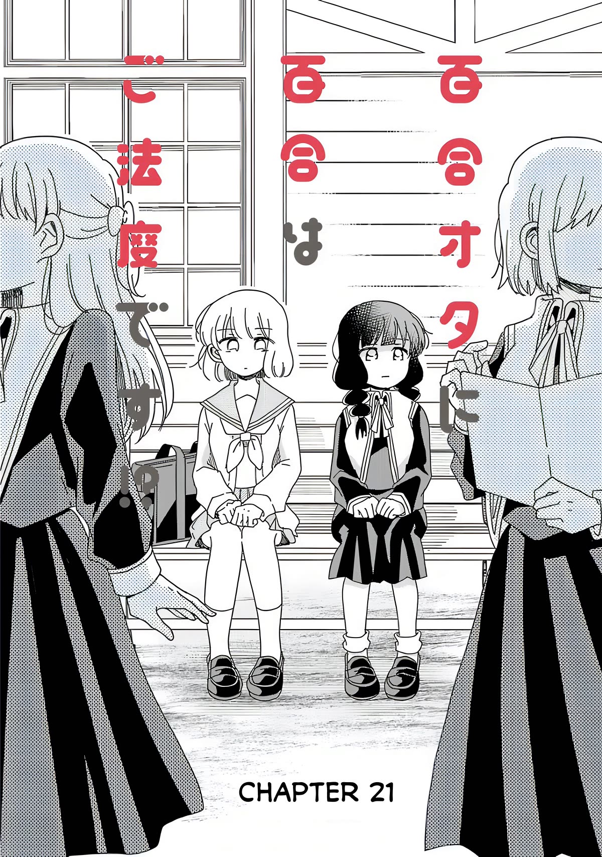 Yuri is Forbidden for Yuri Ota?! Chapter 21 page 1 - Chapter 21: Dear My Lover