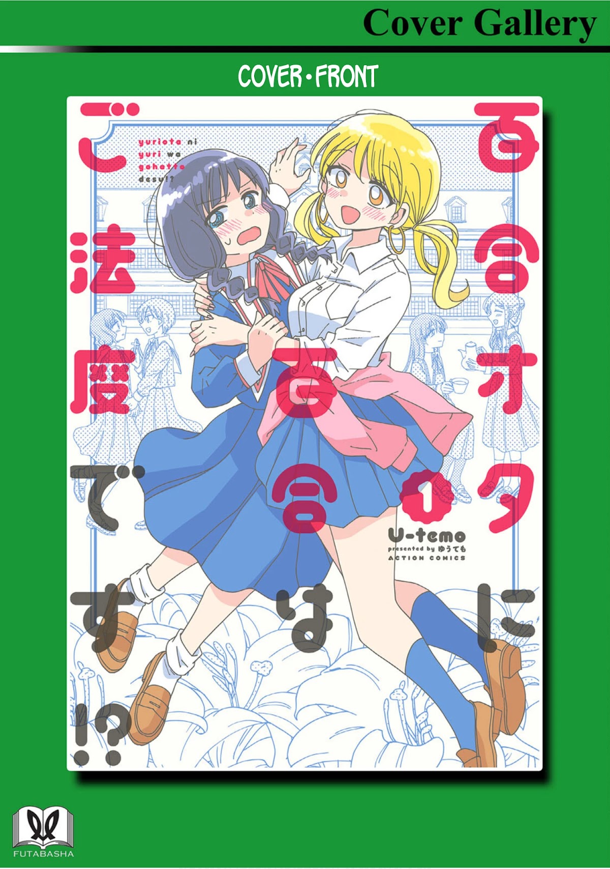 Yuri is Forbidden for Yuri Ota?! Chapter 7.5 page 19 - Chapter 7.5