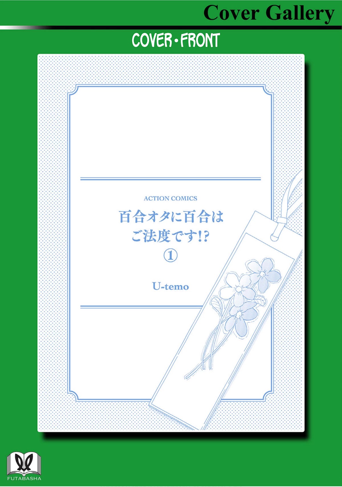 Yuri is Forbidden for Yuri Ota?! Chapter 7.5 page 22 - Chapter 7.5