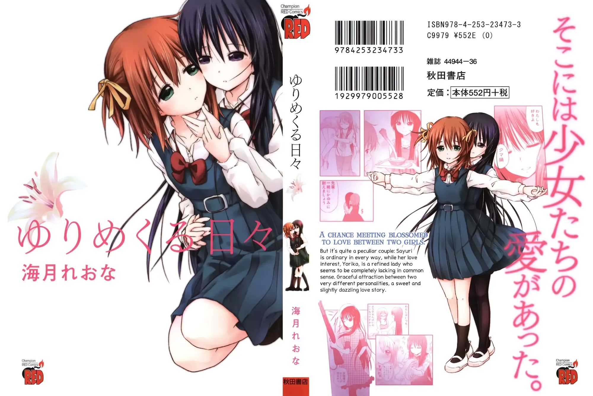 Yuri Mekuru Hibi Chapter 1 page 1 - Chapter 1