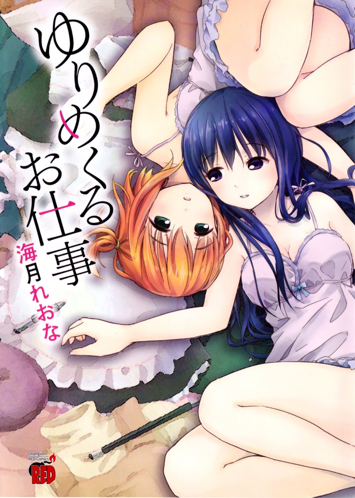 Yuri Mekuru Oshigoto Chapter 0 page 1 - Chapter 0