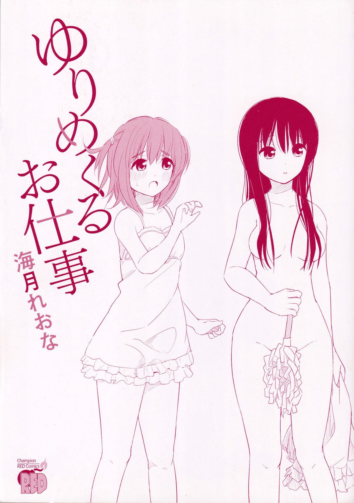 Yuri Mekuru Oshigoto Chapter 0 page 2 - Chapter 0