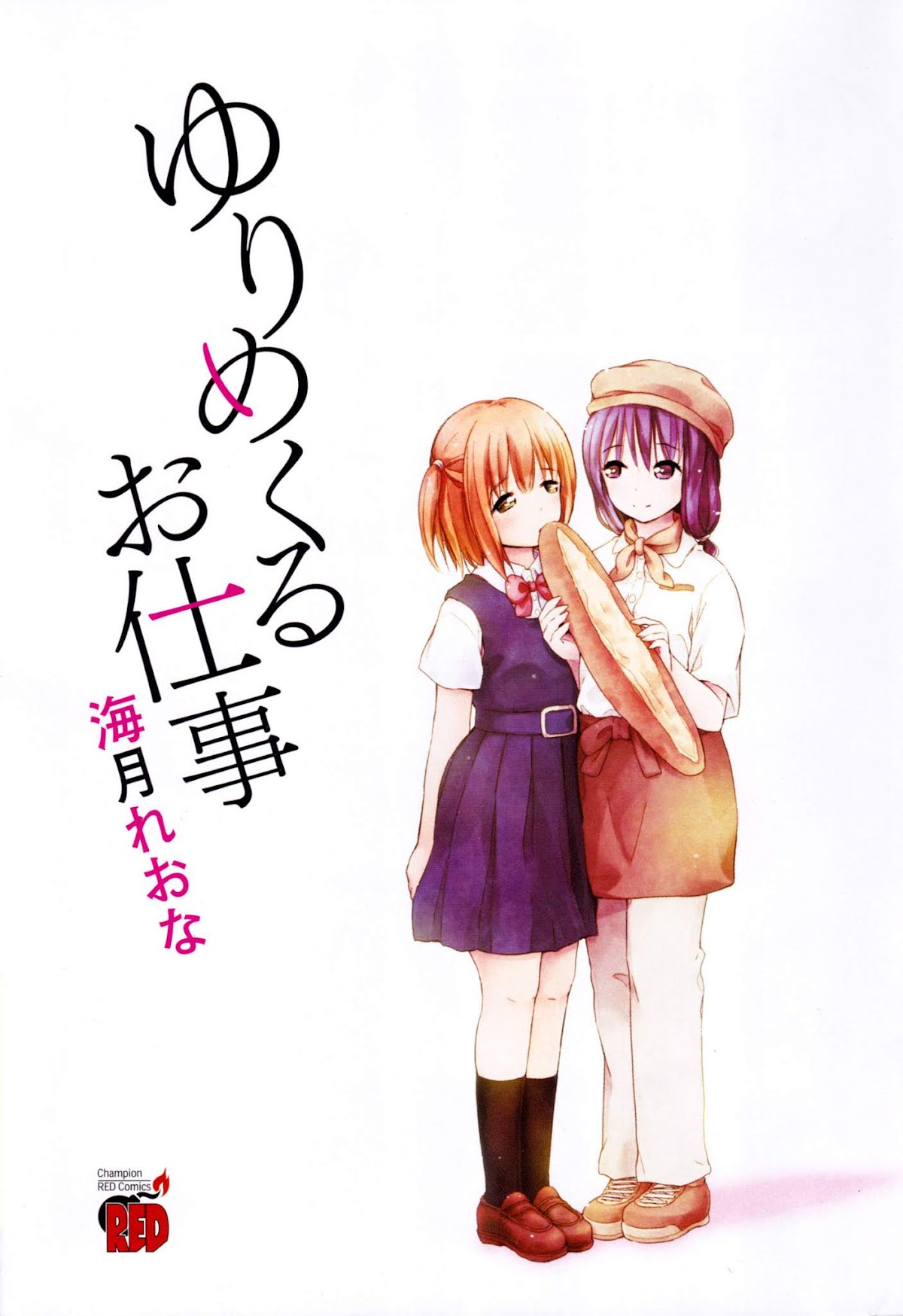 Yuri Mekuru Oshigoto Chapter 0 page 4 - Chapter 0