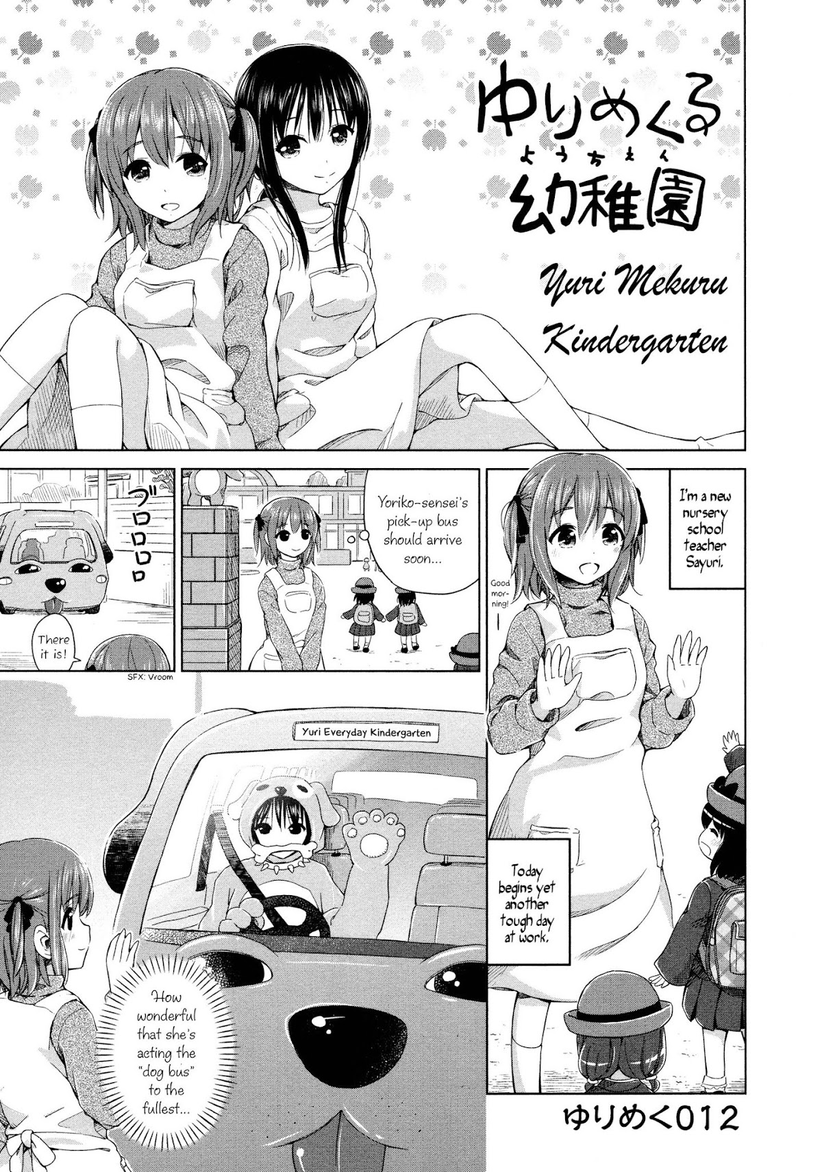 Yuri Mekuru Oshigoto Chapter 12 page 1 - Chapter 12