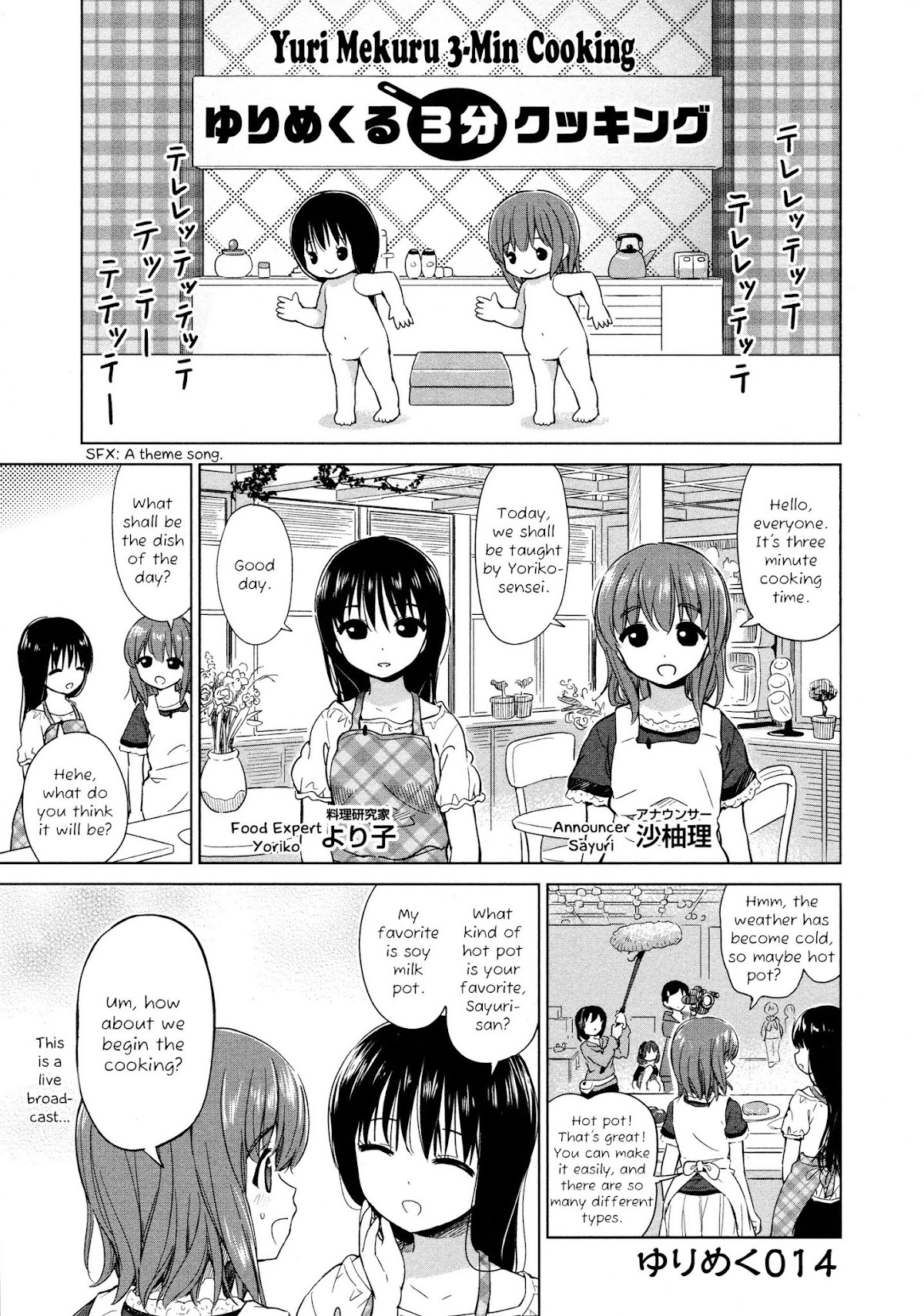 Yuri Mekuru Oshigoto Chapter 14 page 1 - Chapter 14