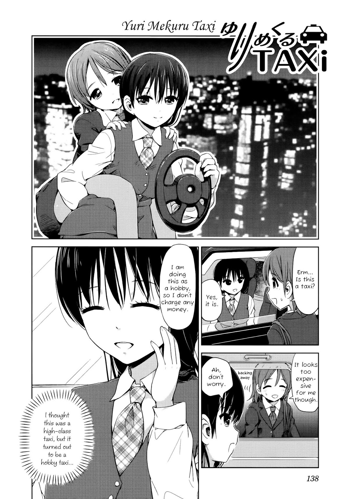 Yuri Mekuru Oshigoto Chapter 16 page 2 - Chapter 16