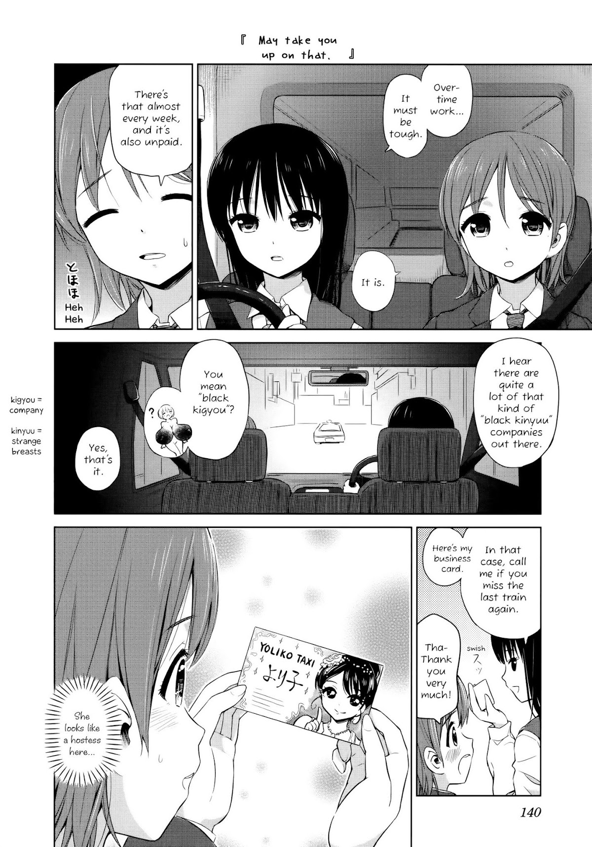 Yuri Mekuru Oshigoto Chapter 16 page 4 - Chapter 16