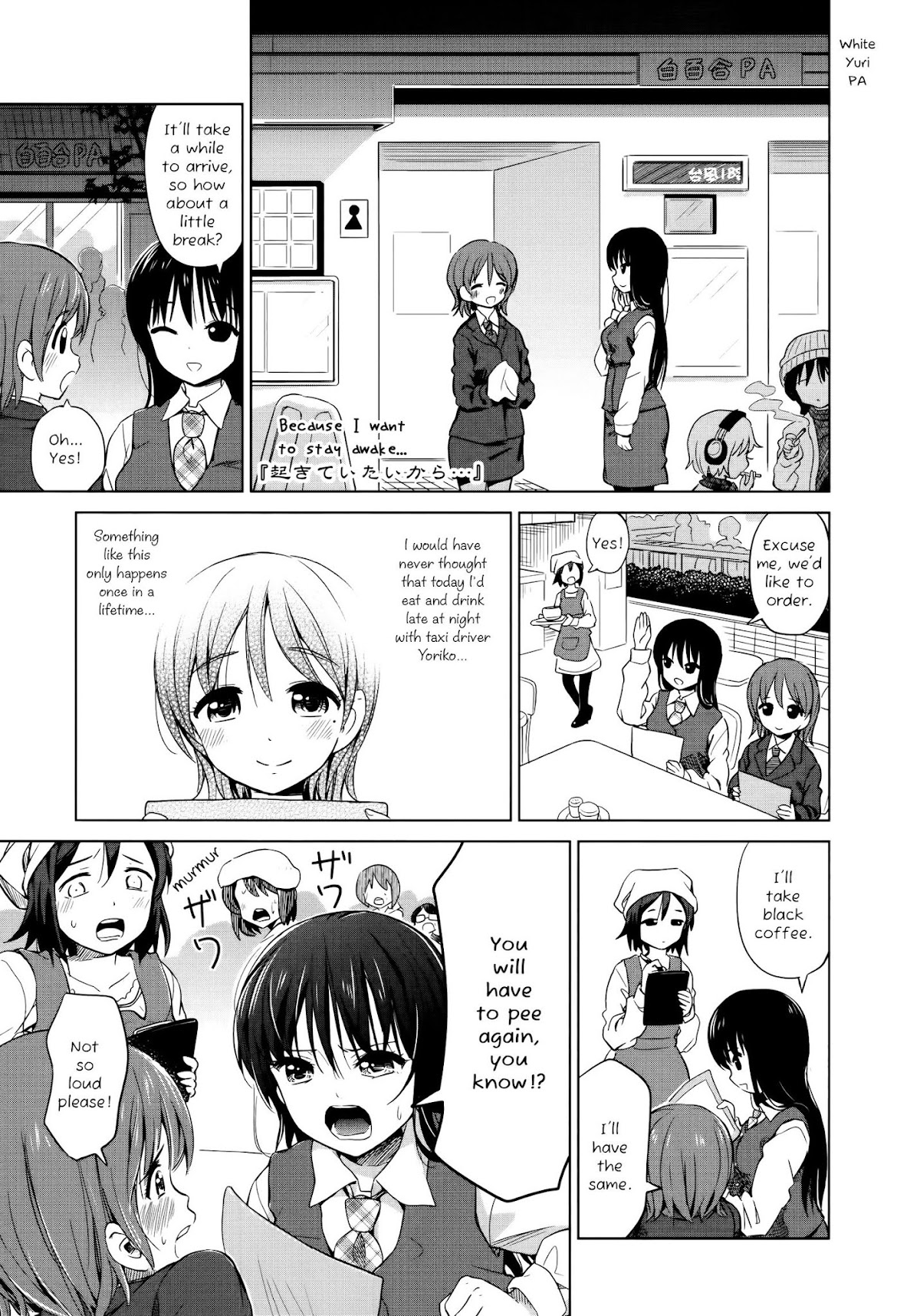 Yuri Mekuru Oshigoto Chapter 16 page 7 - Chapter 16
