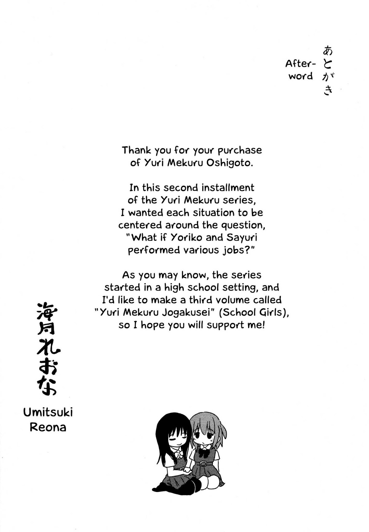 Yuri Mekuru Oshigoto Chapter 20 page 9 - Chapter 20