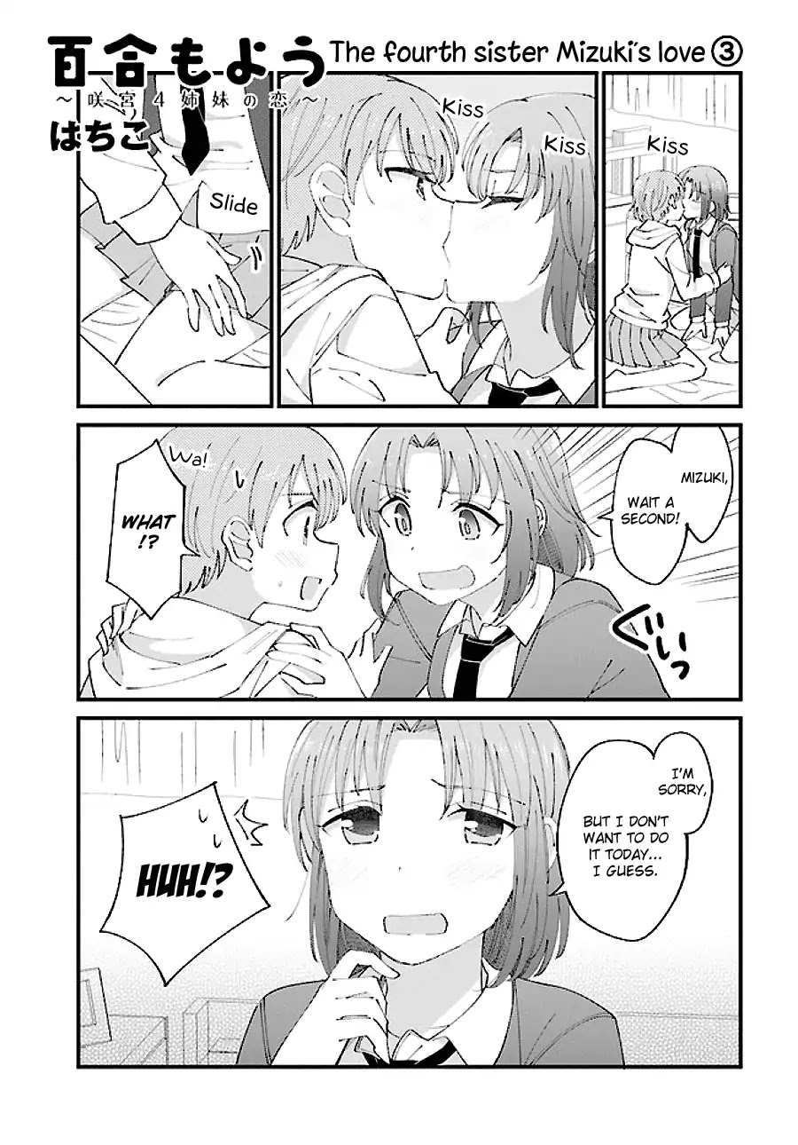 Yuri Moyou ~Sakimiya 4-shimai no Koi~ Chapter 10 page 1 - Chapter 10: The Fourth Sister Mizuki's Love (3)