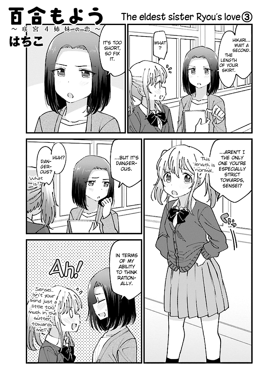 Yuri Moyou ~Sakimiya 4-shimai no Koi~ Chapter 11 page 1 - Chapter 11