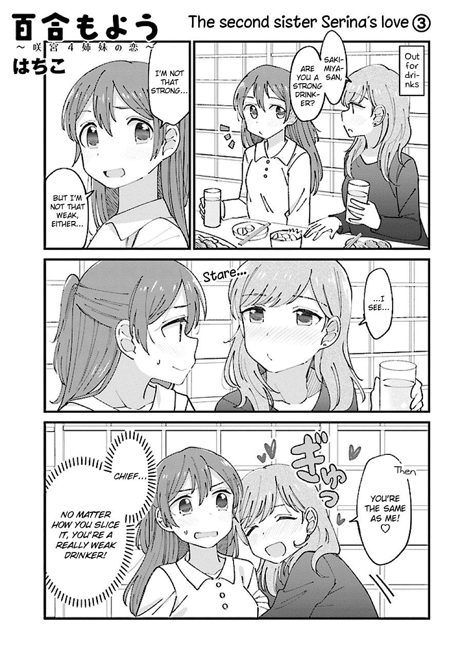 Yuri Moyou ~Sakimiya 4-shimai no Koi~ Chapter 12 page 1 - Chapter 12