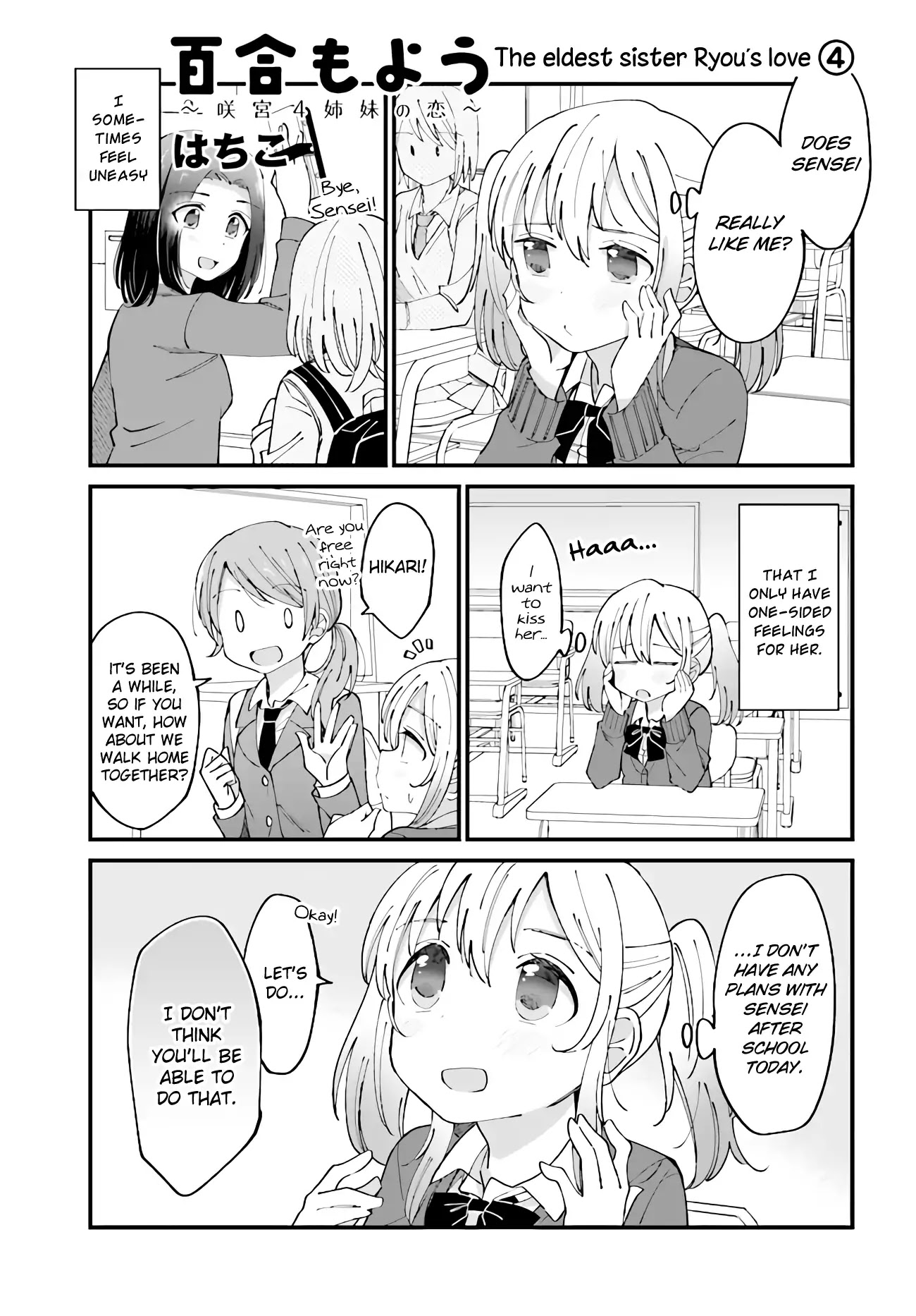 Yuri Moyou ~Sakimiya 4-shimai no Koi~ Chapter 14 page 1 - Chapter 14: The eldest sister Ryou's love (4)
