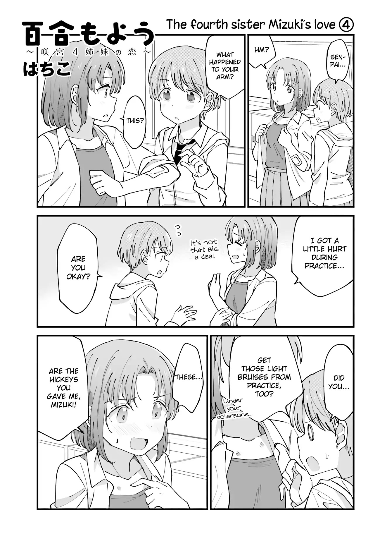 Yuri Moyou ~Sakimiya 4-shimai no Koi~ Chapter 16 page 1 - Chapter 16: The Fourth Sister Mizuki's Love (4)