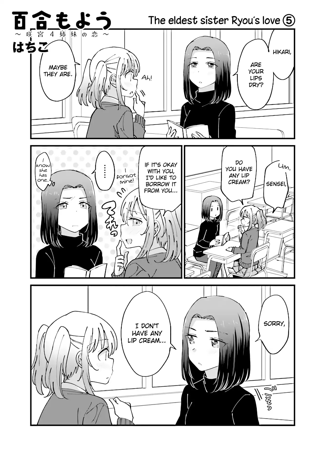 Yuri Moyou ~Sakimiya 4-shimai no Koi~ Chapter 17 page 1 - Chapter 17: The eldest sister Ryou's love (5)