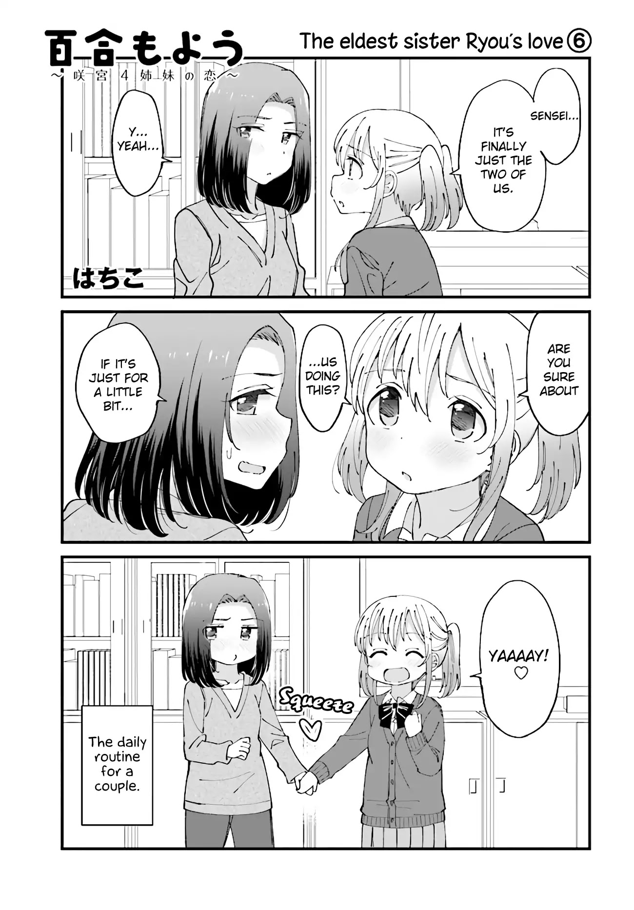 Yuri Moyou ~Sakimiya 4-shimai no Koi~ Chapter 22 page 1 - Chapter 22: The eldest sister Ryou's love 6
