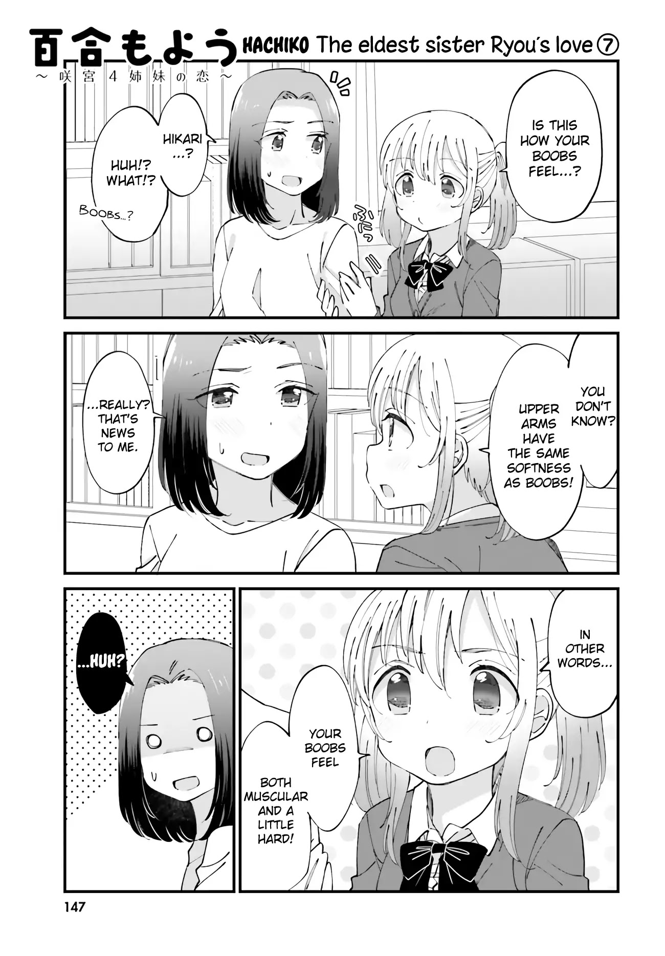 Yuri Moyou ~Sakimiya 4-shimai no Koi~ Chapter 23 page 1 - Chapter 23: The eldest sister Ryou's love 7