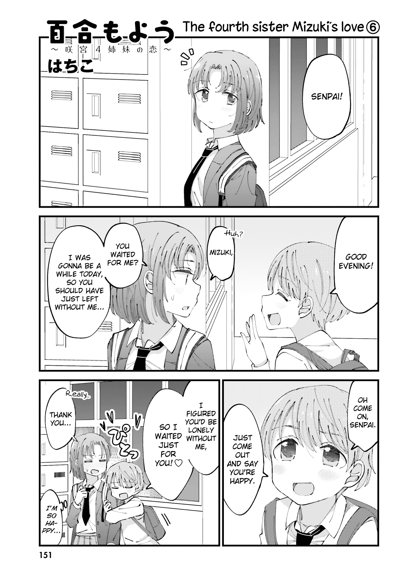 Yuri Moyou ~Sakimiya 4-shimai no Koi~ Chapter 24 page 1 - Chapter 24: The fourth sister Mizuki's love 6